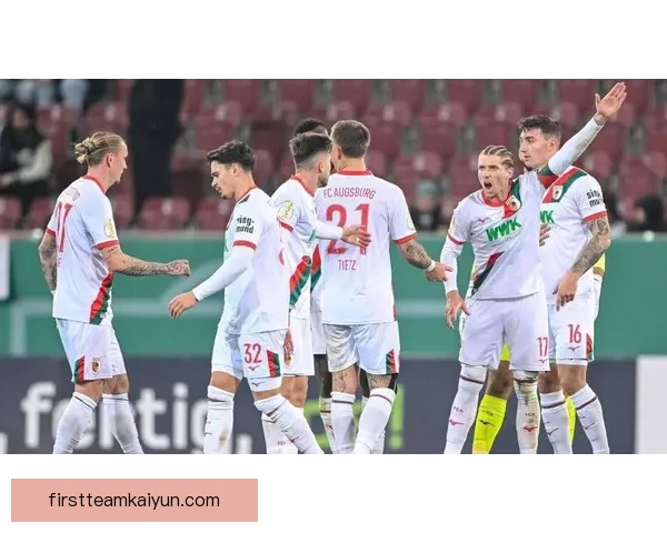 奥格斯堡反击效率持续提升，近期表现值得关注