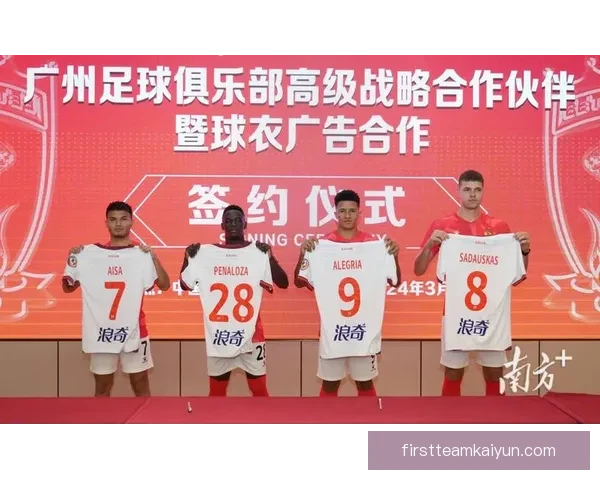 广州队球迷情绪高涨，支持球队迎接新赛季挑战